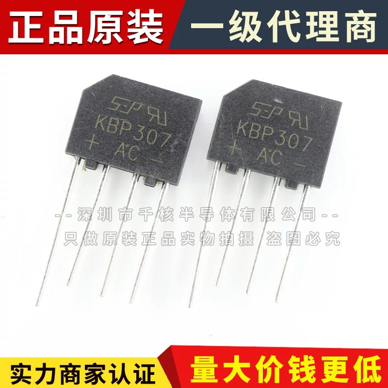 原装 KBP307 Выпрямители DII-4 3A 1000V Direct Pipe