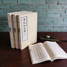 仿古线装书礼品书古籍经典家谱族谱宣纸线装书法集画册古书线胶钉