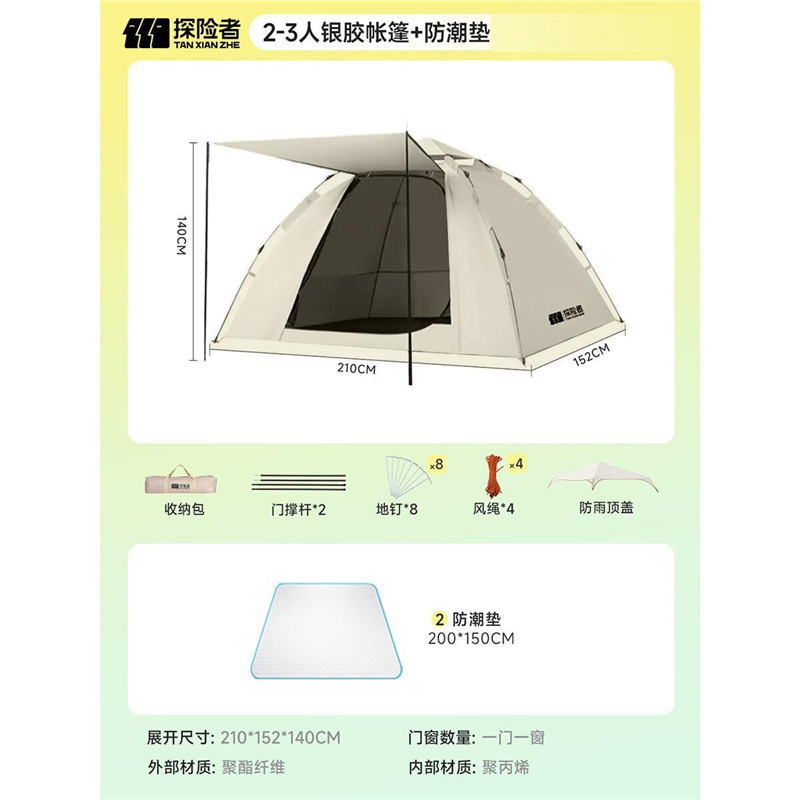 문 1개, 창문 1개, 방습 패드