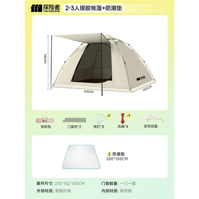 Explorer Tent Outdoor Folding Canopy Avtomobil dam çadırları - one-door-and-one-window-plus-moisture-proof-pad-2-3
