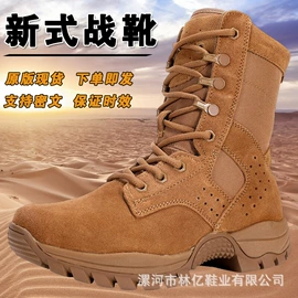 战术靴;男式商务皮鞋;其他户外鞋