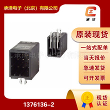 1376136-2̩��TE������������PCB��װ��ͷ����ԭװ�ֻ�һվʽ�䵥