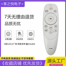 适用于创维电视机遥控器YK-8502J/H通用8501J/H 49/50/55/60/65G7