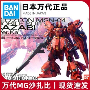 �F؛ MG 1/100 ɳ���ȸ��_SAZABI�ā�Ver.KA����ƴ�bģ�Ϳ�ɳ