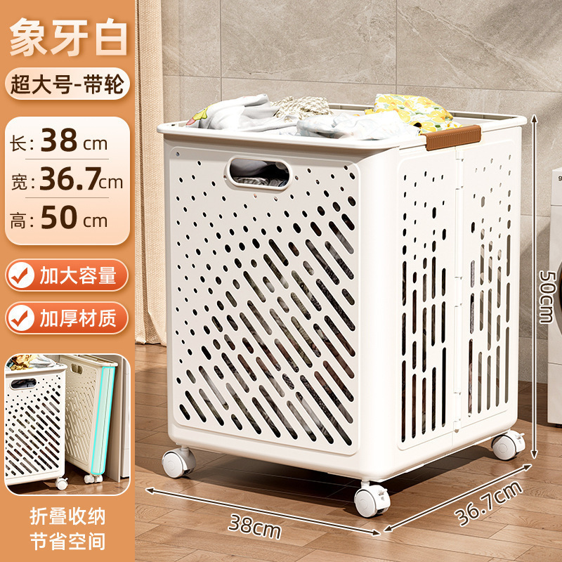 Cesta de almacenamiento de ropa gran lavandería de almacenamiento doméstico, cesto de almacenamiento de artículos, cesto de ropa sucia plegable