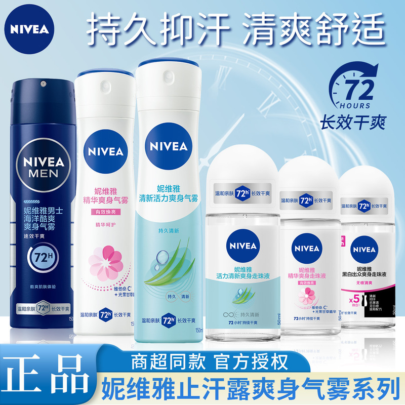 Nivea Antiperspirant Roll-On Liquid for Women, Underarm Deodorant Spray to Reduce Body Odor, Multi-Functional, Choose Genuine Products Nivea Antiperspirant Roll-On Liquid for Women, Underarm Deodorant Spray to Reduce Body Odor, Multi-Functional, Choose Genuine Products
