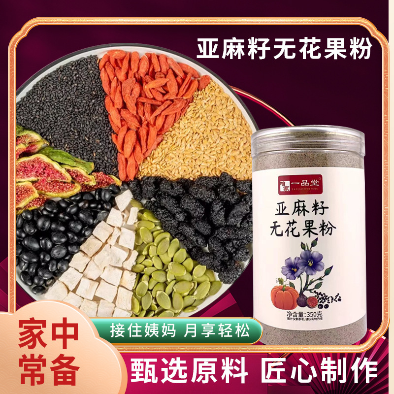 Direct Sales from the Source Manufacturer: Flaxseed Powder, Fig Powder, Goji Berry Powder, Pumpkin Seed Powder, Mulberry Powder, Meal Replacement Powder