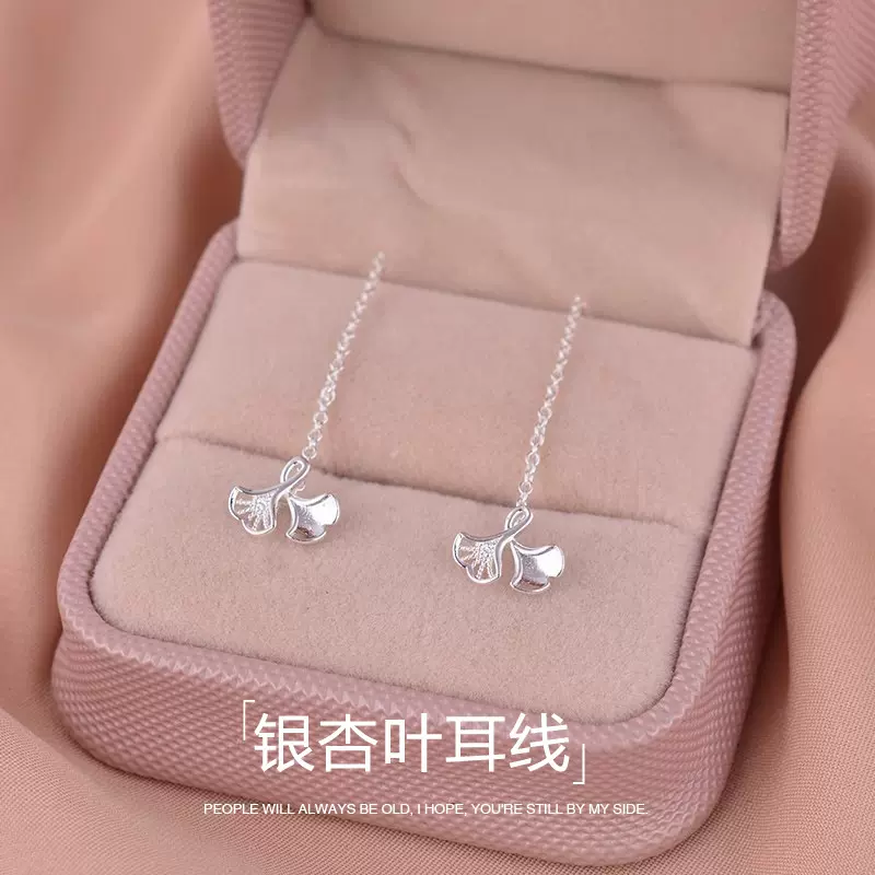 森系银杏叶耳线女气质简约小众设计感耳钉冷淡风个性长款流苏耳坠