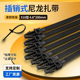 束线带;绳索、扎带;车身及附件