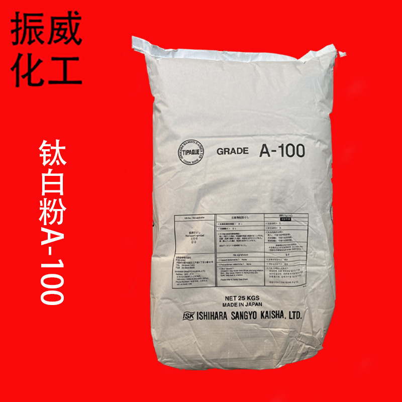 厂家供应日本石原锐钛型钛白粉A100 钛白粉锐钛型 锐钛型二氧化钛