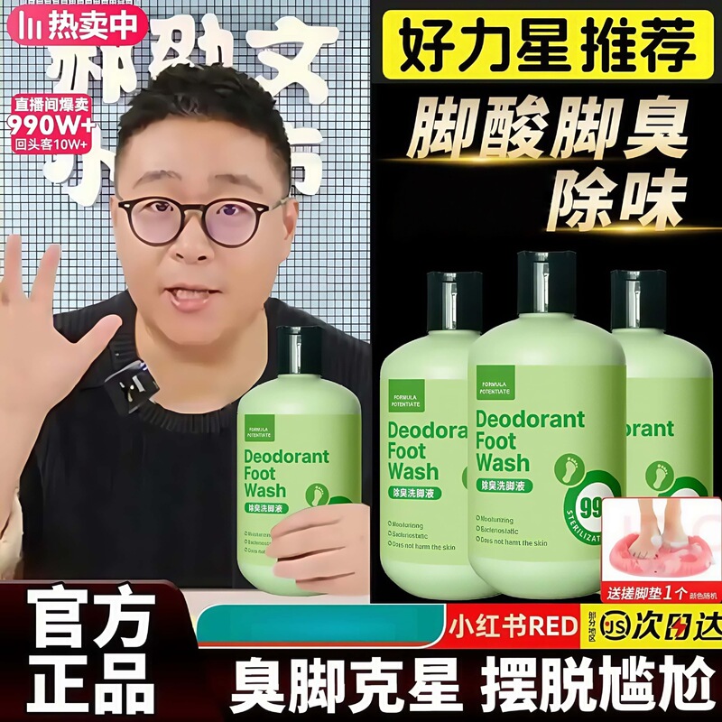 脚痒液汗脚去臭脚酸除异味足浴泡脚液保湿除汗防臭除臭洗脚液|undefined