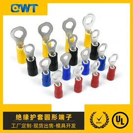 连接器;绝缘套管;注塑加工