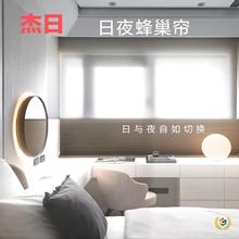 ?日夜蜂巢簾遮陽遮光電動窗簾2025年新款隔熱百葉簾防曬飄窗羅馬