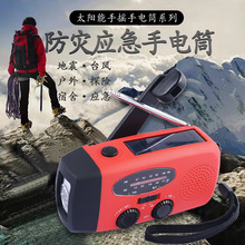 俱競陽led防災應急手電筒戶外露營夜騎手搖發電usb充電跨境廠直銷