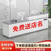 收银台公司前台接待台简约现代收款台便利店水果美容院饭店吧台桌