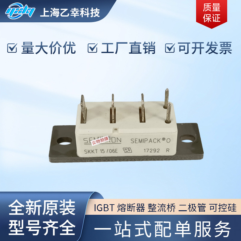 西门康 SKKQ31/12 SKKQ31/14 SKKQ31/16 SKKQ560/14E SKKQ560/18E