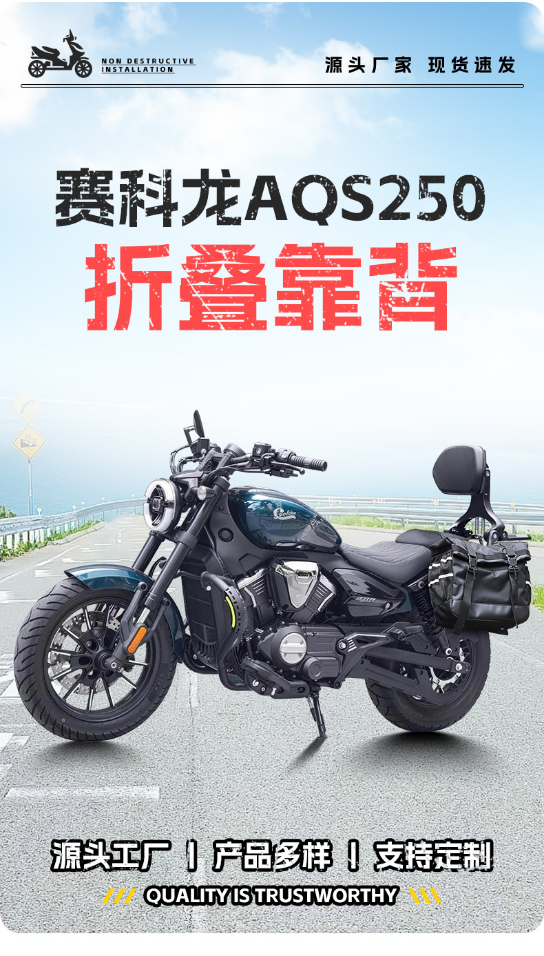 Suitable for Zongshen Cyclone Aqs -149.999999999% off Telescopic Driver and Passenger Backrests, Modified Motorcycle Seat Backrests