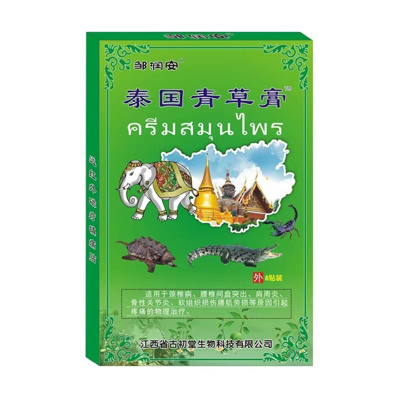 Thai grass ointment pain patch