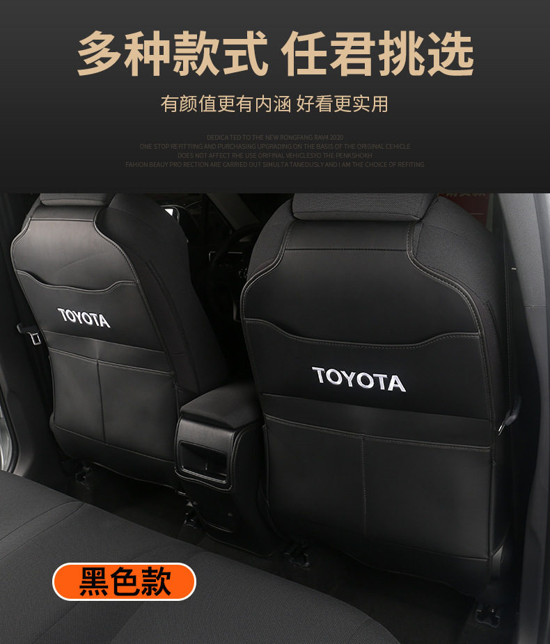 Special 26 Models of Toyota Corolla Cross Rear Seat Anti-Kick Pads, Vanguard Protective Pads, Car Interior Modification