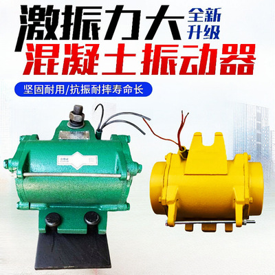 [高频平板振动器 箱梁场震动器附着式变频混凝土1.5KW振捣器控制柜]