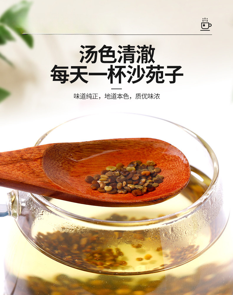 Wild Grade Sha Yuan Zi 250g Flatleaf Milkvetch Seed Astragalus complanatus TCM Herbal Tea Ingredient specifications