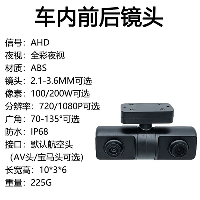 featuring high-definition, wide-angle AHD 12V | Vehicle camera - ahd-aviation-head-place-your-order-after-confirming-with-customer-service-front-and-rear-cameras-inside-the-car