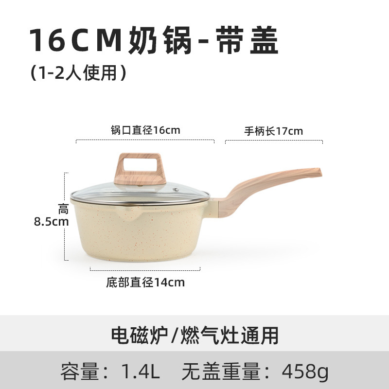医療石小型ミルクポットアルミダイカスト食品サプリメントポット家庭用揚げ物と調理オールインワンインスタントラーメンポット磁気ストーブガスストーブユニバーサルノンスティック|undefined