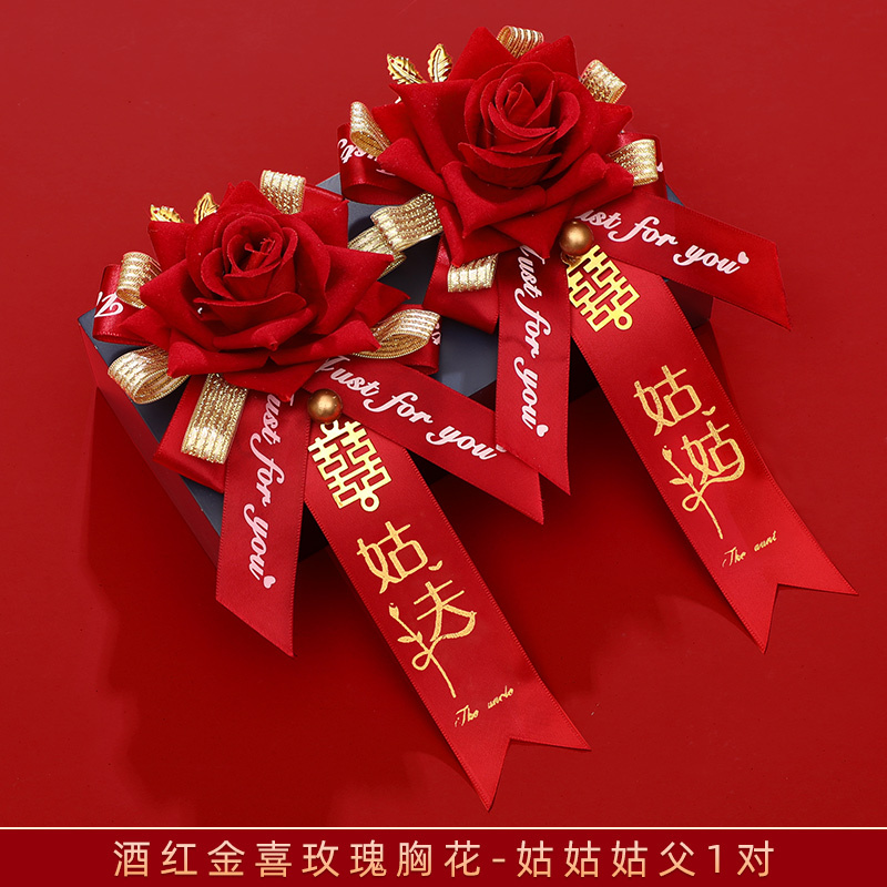 结婚胸花新郎新娘婚礼全套家人伴郎伴娘迎宾襟花送亲婚庆用品|undefined