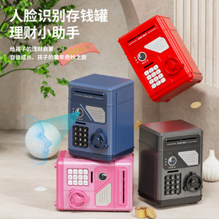 Children's face recognition piggy bank automatic induction roll money ATM large capacity password unlock piggy bank toy