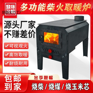 Indoor Wood Stove for Heating Household Rural Wood Stove Real Fire Stove New Type of Convenient Cooking Warm in Winter and Winter