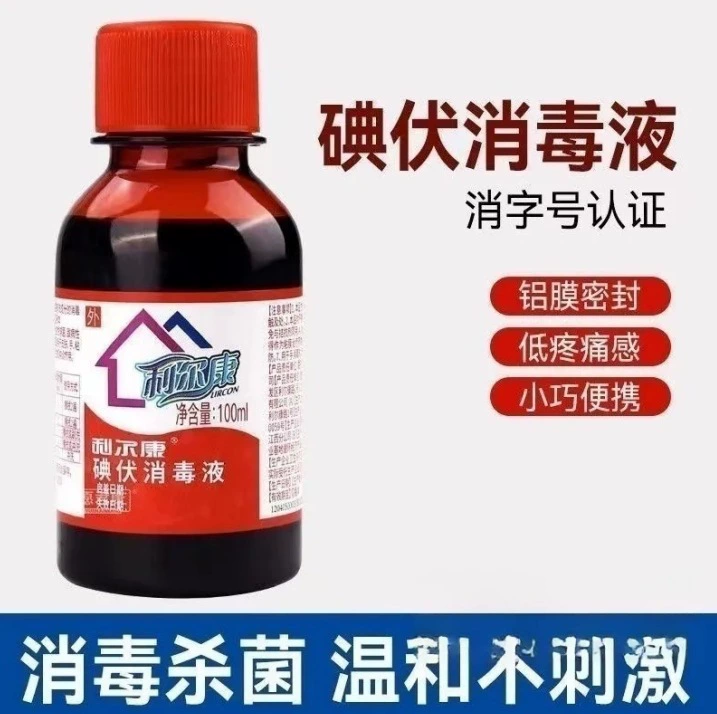 [Лиеркан] Йодный дезинфицирующий раствор 100 мл/флакон