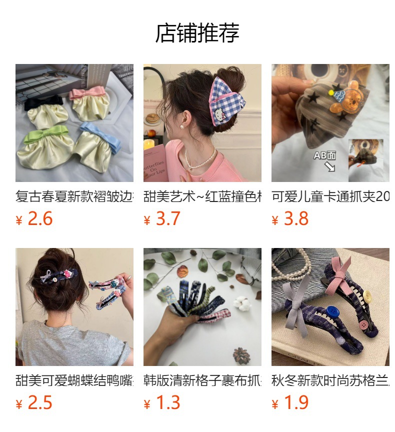 预览状态下无法点击,发布后,可点击跳转到对应的商品页面