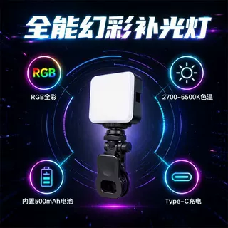 手机补光灯迷你便携豆腐口袋灯自拍摄手持RGB摄影打光户外光拍照