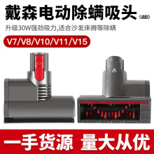 �m��Dyson��ɭV7V8V10V11V12V15slim늄ӳ��\���^���m�����