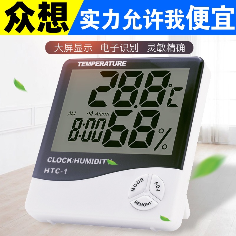 充电室内家用电子温湿度计高精度婴儿房精准室温计大屏数显温度表