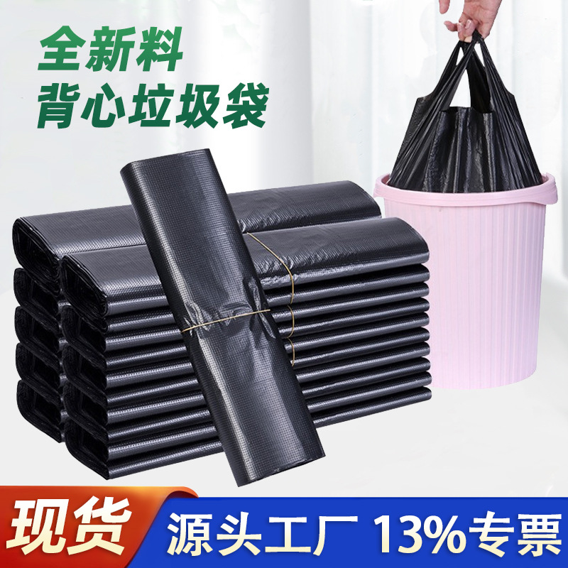 特厚家用手提式垃圾袋加厚办公室抽绳袋黑色厨房卫生间背心垃圾袋