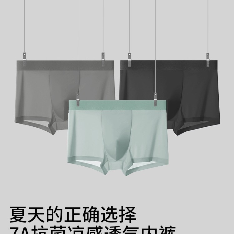 Ice Silk Seamless Men's Underwear All Year Round Thin Cool Boxer Briefs for Boys 7A Antibacterial Boxer Shorts