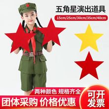 五角星道具幼儿园运动会入场创意手持道具小学生表演演出舞蹈道具
