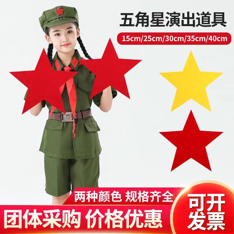 五角星道具幼儿园运动会入场创意手持道具小学生表演演出舞蹈道具