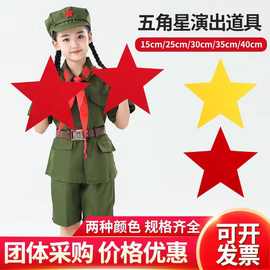 五角星道具幼儿园运动会入场创意手持道具小学生表演演出舞蹈道具