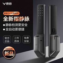 米家联动/智能门锁SV40指静脉密码锁全自动电子锁非锁指纹锁