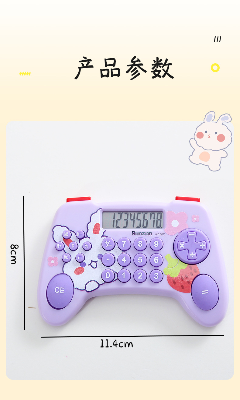 学生考试计算器"