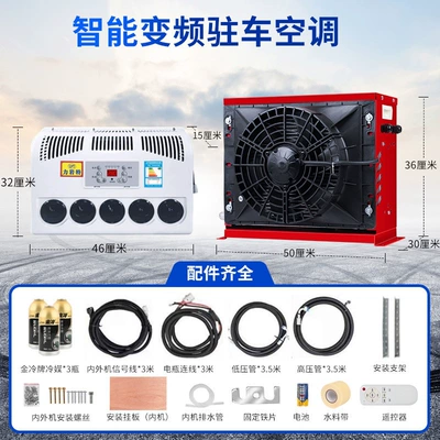 12V Refrigeration for Car, Truck, Automotive air conditioning - 24v-red-full-set-of-accessories