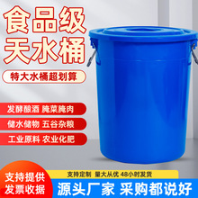 定制塑料水桶食品级圆桶带盖家用桶户外圆形手提熟料桶加厚储水桶