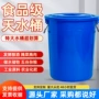 手提加厚圆形定制储水桶