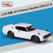 美馳圖1:24尼桑1973Skyline 2000 GT-R跑車仿真合金汽車模型玩具