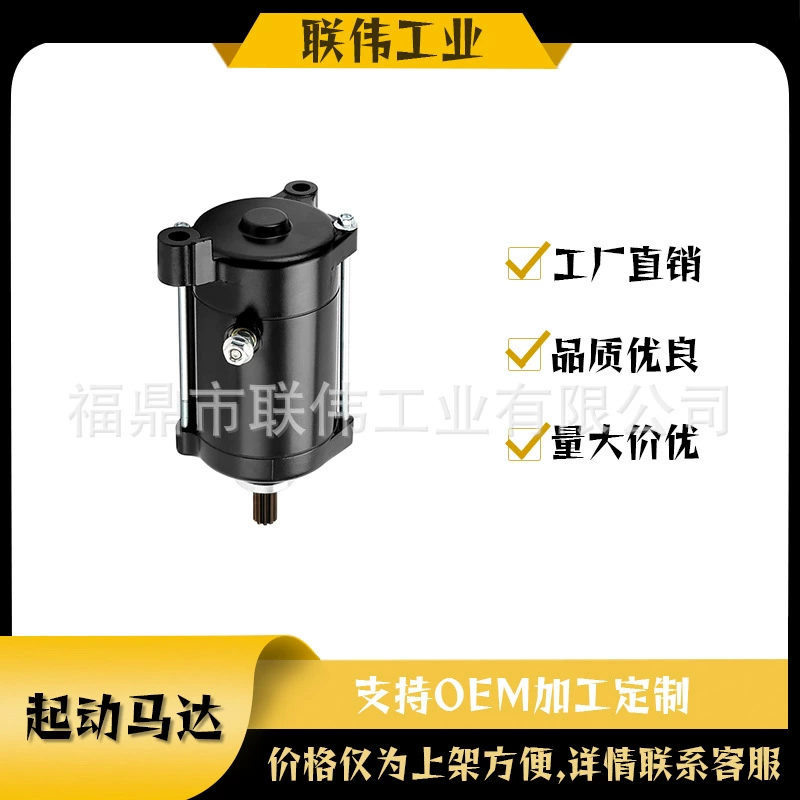 6M6-81800-10-00 Стартер для WAVERUNNER JET 650 / 700