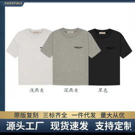 SS-22-Essentials第八季短袖跨境工厂直供美式高街宽松T恤一件代
