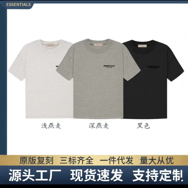 Fog·Ess Season 8 Short-Sleeved American High Street Style Loose T-Shirt Direct Supply from Cross-Border Factory, Available for Dropshipping Fog·Ess Season 8 Short-Sleeved American High Street Style Loose T-Shirt Direct Supply from Cross-Border Factory, Available for Dropshipping