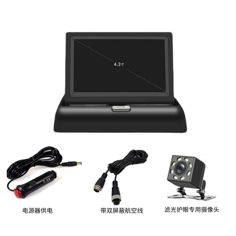 4.3 inch folding aviation interface eye protection camera cigarette lighter